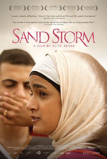 Sand Storm (Hebrew: Sufat Chol)