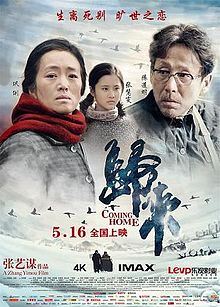 Coming Home (Chinese)