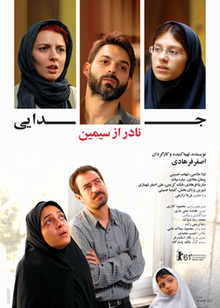 A Separation (Iranian)