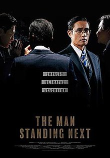 The Man Standing Next: The Assassination of a President (Korean)