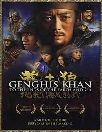 Genghis Khan: To the Ends of the Earth (Japanese)